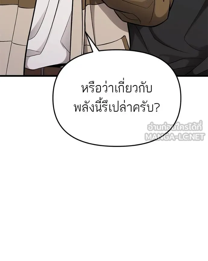 โทษที พื้นที่นี้ ตอนที่ 14 รูปที่ 6