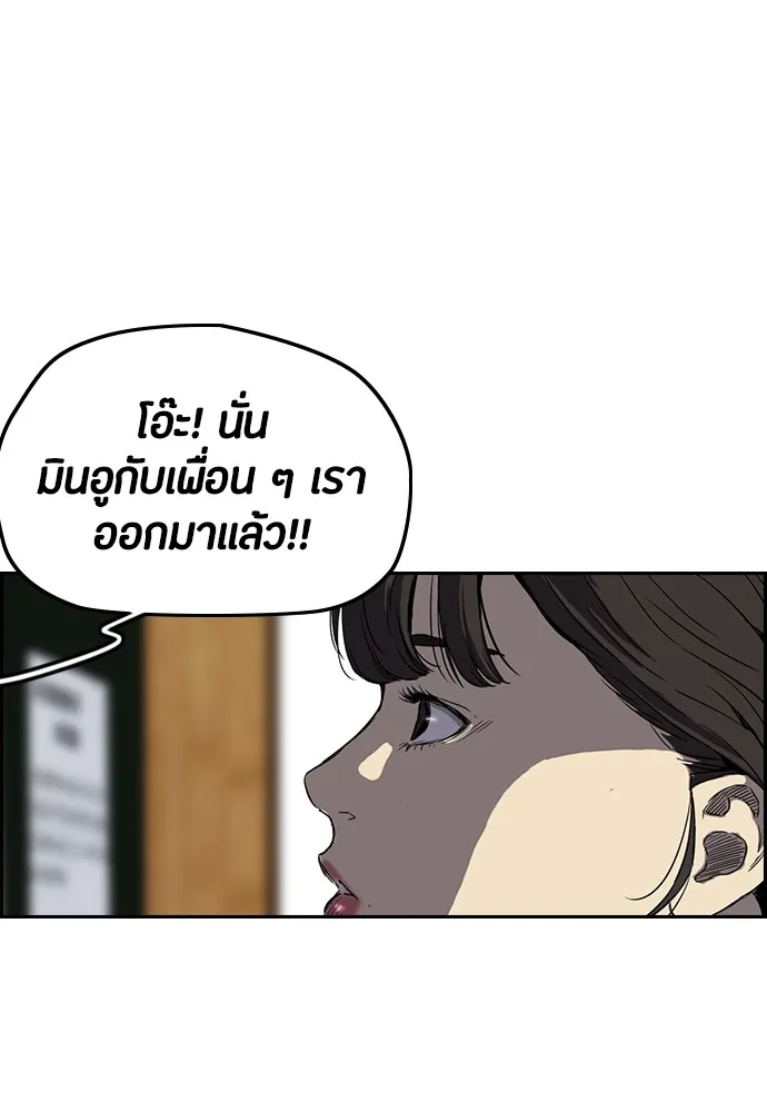 ปั่นสู้ฝันbrWind Breaker ตอนที่ 72 รูปที่ 65