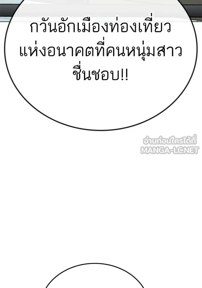 reality ตอนที่ 156 รูปที่ 26