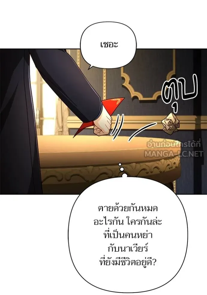 การแต่งงานครั้งใหม่ ตอนที่ 208 รูปที่ 108