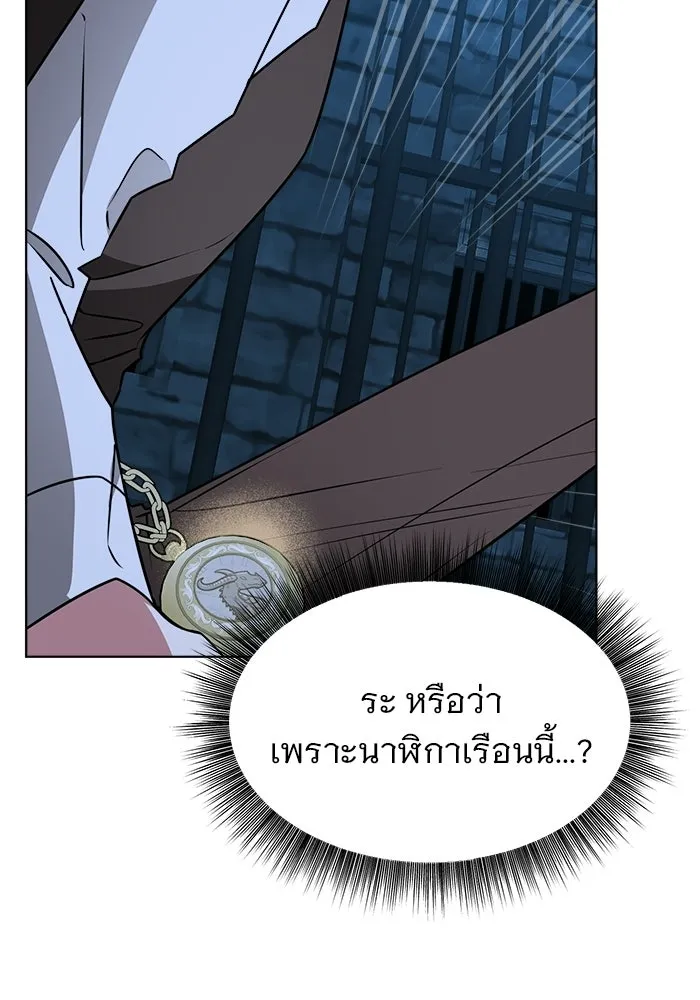 อะคาเดมีนี้เห็นทีจะเจ๊ง ตอนที่ 91 รูปที่ 98
