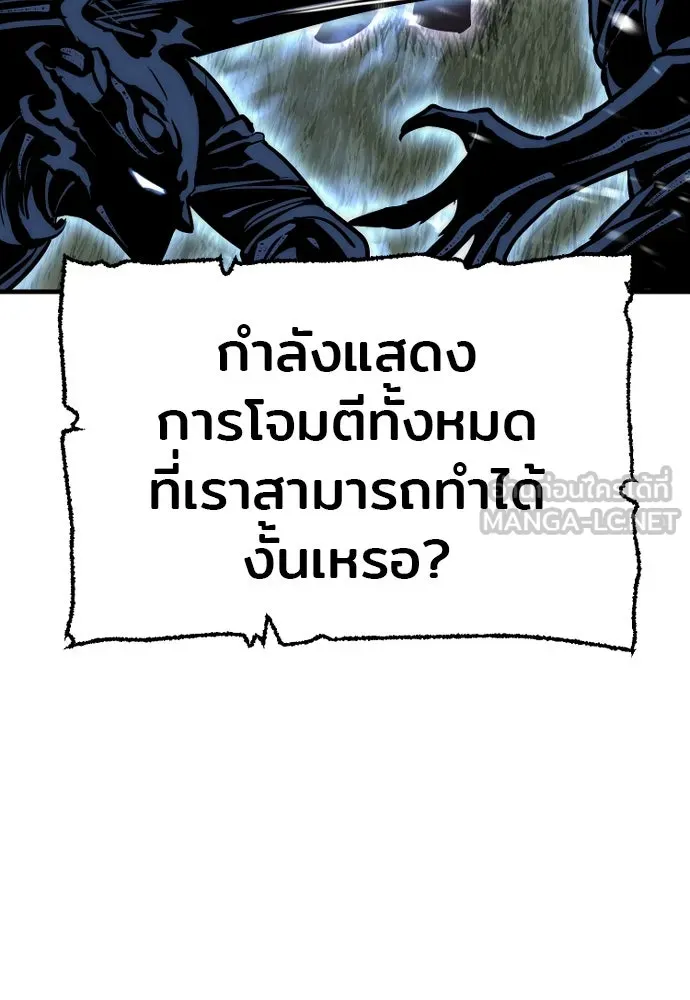 เส้นทางสู่เทพมาร ตอนที่ 36 รูปที่ 201