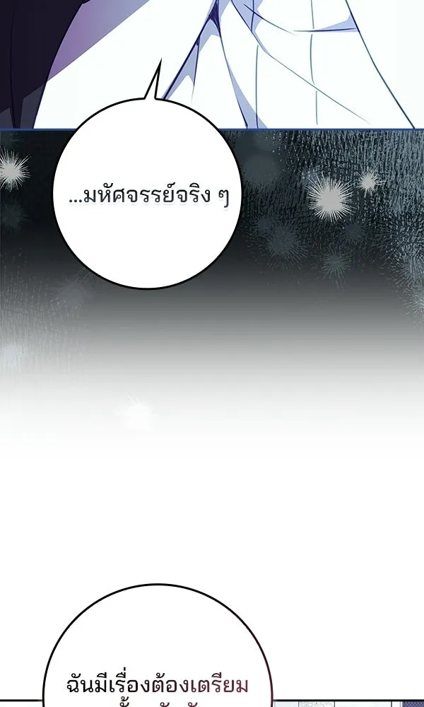 นางเอกนอกบท ตอนที่ 4 รูปที่ 31