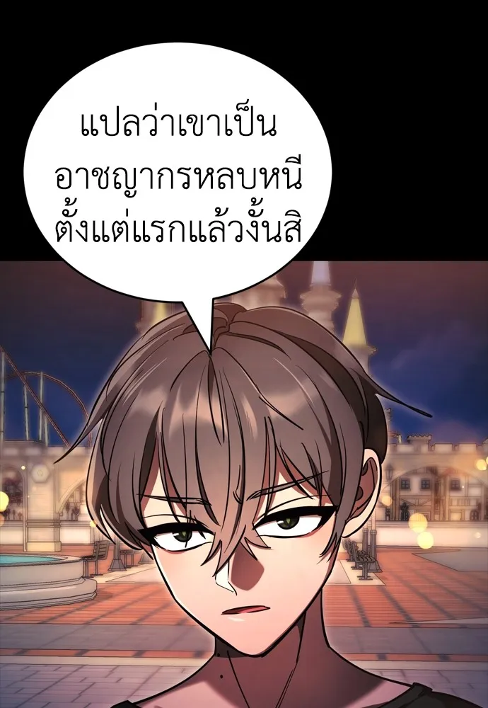 ยมราชลงทัณฑ์ ตอนที่ 45 รูปที่ 20