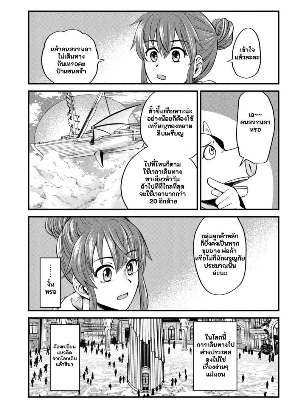 Manga-lc-com อ่านมังงะ อ่านการ์ตูน ออนไลน์ ฟรี Tenkuu no Isekai Bistro-Ten – Kanban Musume Sorano ga Oishii Shiawase Todokemasu ตอนที่ 1 2 3 4 5 6 7 8 9 10 11 12 13 14 ฟรี ไม่มีโฆษณา Manga-lc - อ่าน มังงะ อ่าน การ์ตูน ออนไลน์ อ่านมังงะ ฟรี