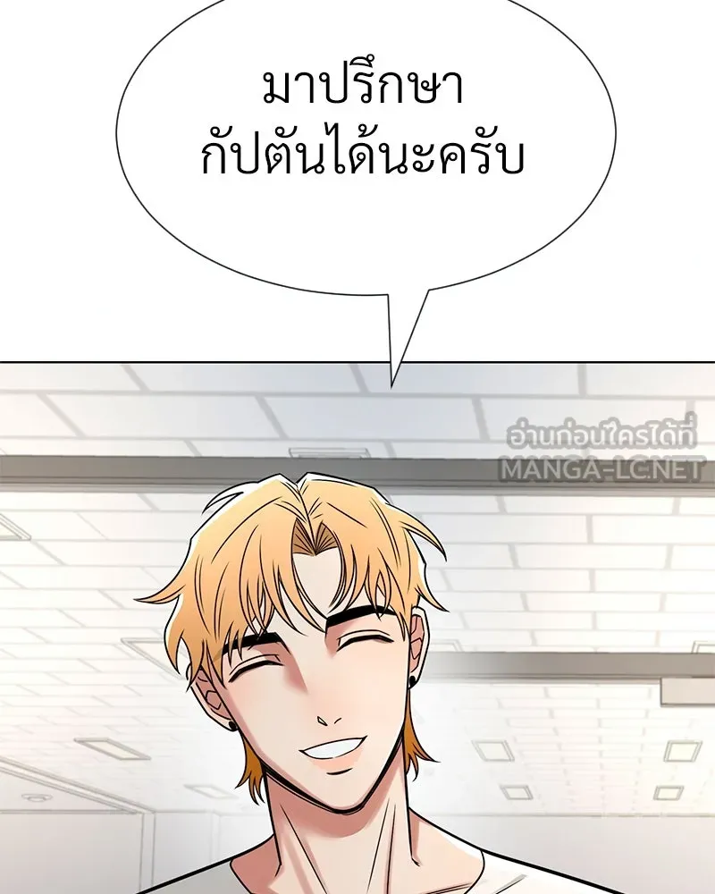 Level One Dreamersbrผู้ชนะรักนี้ต้องเป็น ตอนที่ 38 รูปที่ 81