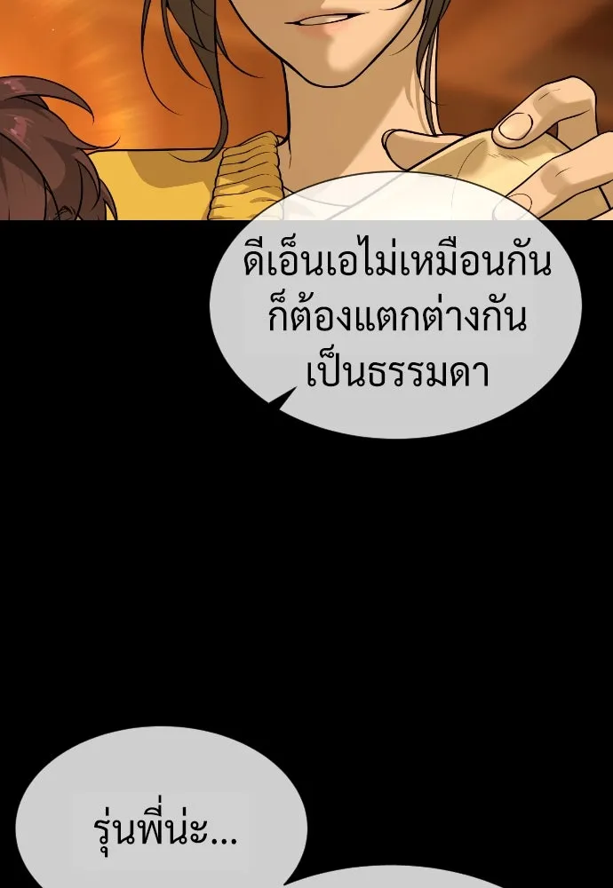 นักฆ่าย้อนวัย ตอนที่ 82 รูปที่ 76