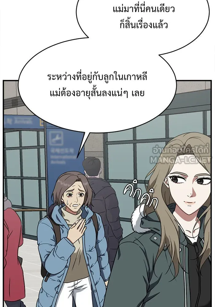 ช่วยเปลี่ยนฉันที ตอนที่ 128. ฮานายอง 1 รูปที่ 90