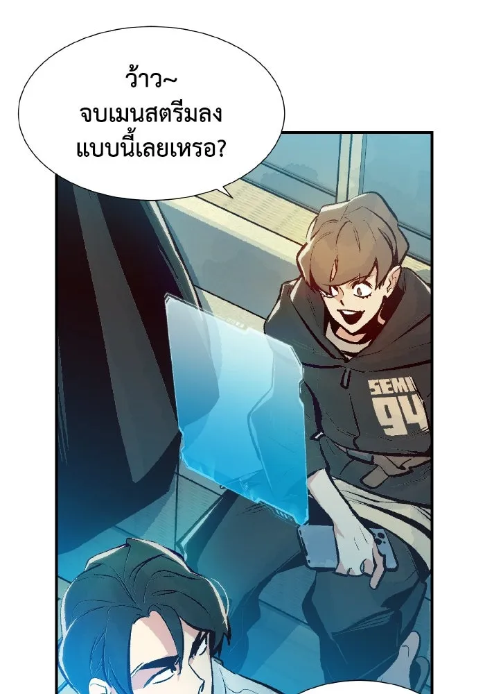 The Lone Necromancer ตอนที่ 99 รูปที่ 137