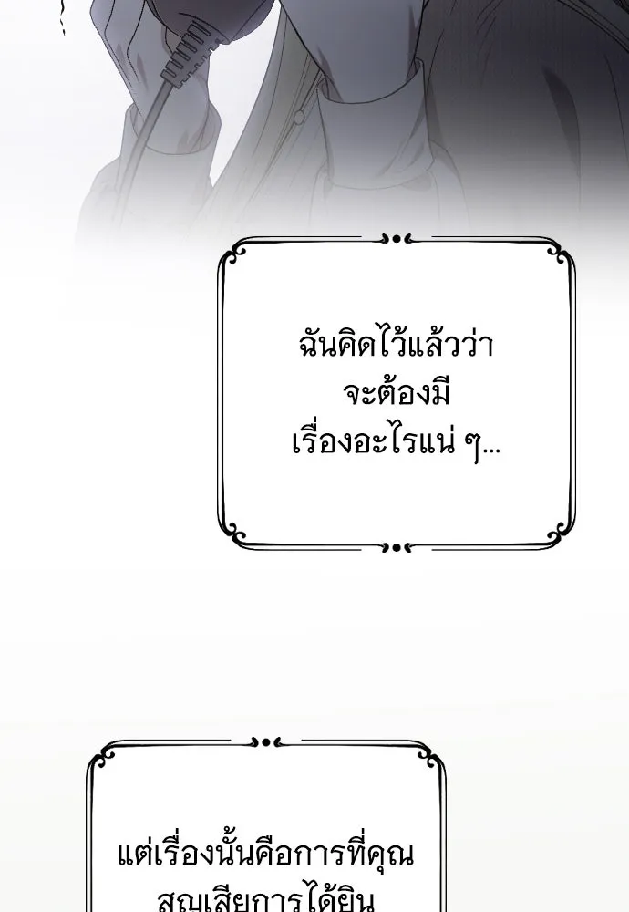 จำเลยหัวใจ ตอนที่ 75 รูปที่ 110