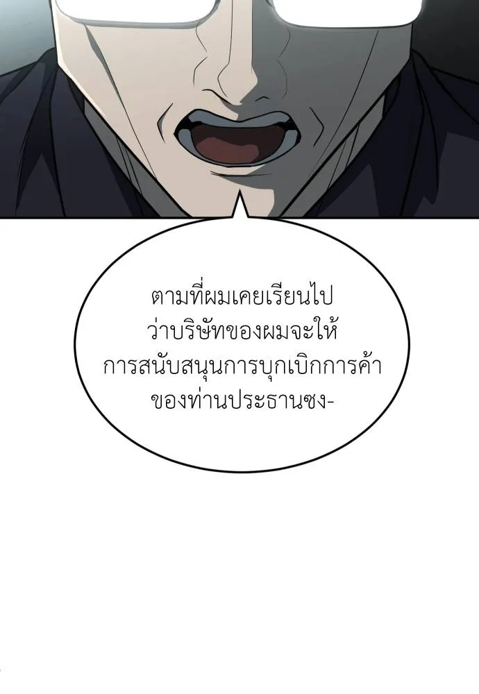 สนามเด็กล่า ตอนที่ 32 รูปที่ 22