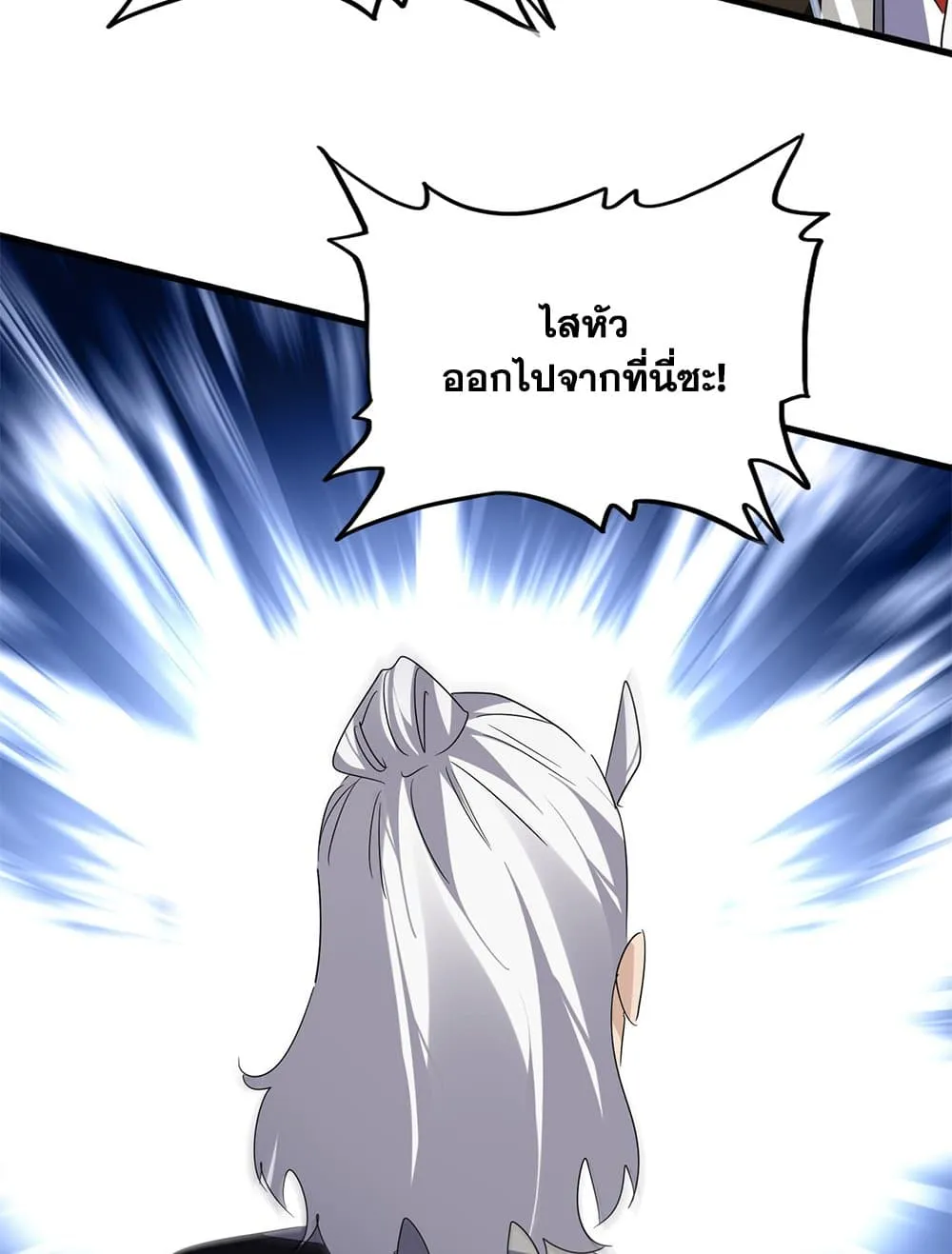 Magic Emperor ราชาจอมเวทย_ ตอนที่ ตอนที่ 781 รูปที่ 33