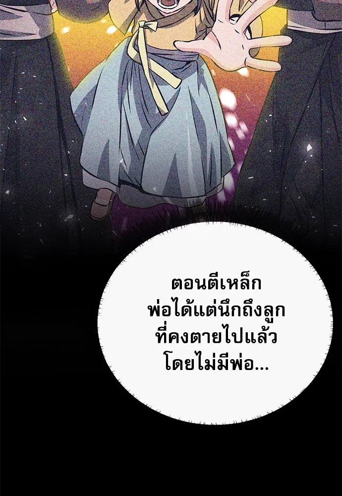 ดรูอิดแห่งสถานีโซล ตอนที่ 117 รูปที่ 10