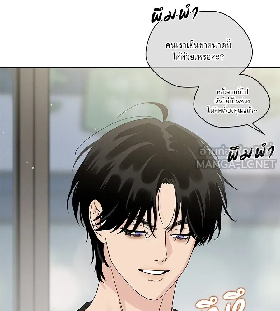 รักหลอกหยอกแฟนเก่า ตอนที่ 18 รูปที่ 15