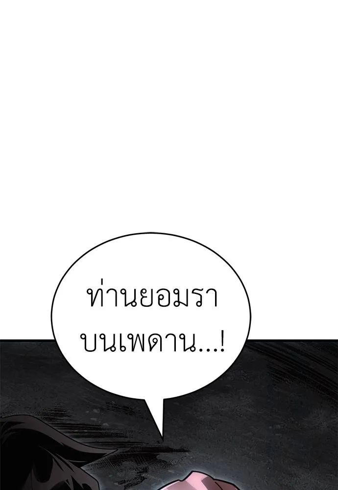 ยมราชลงทัณฑ์ ตอนที่ 59 รูปที่ 92