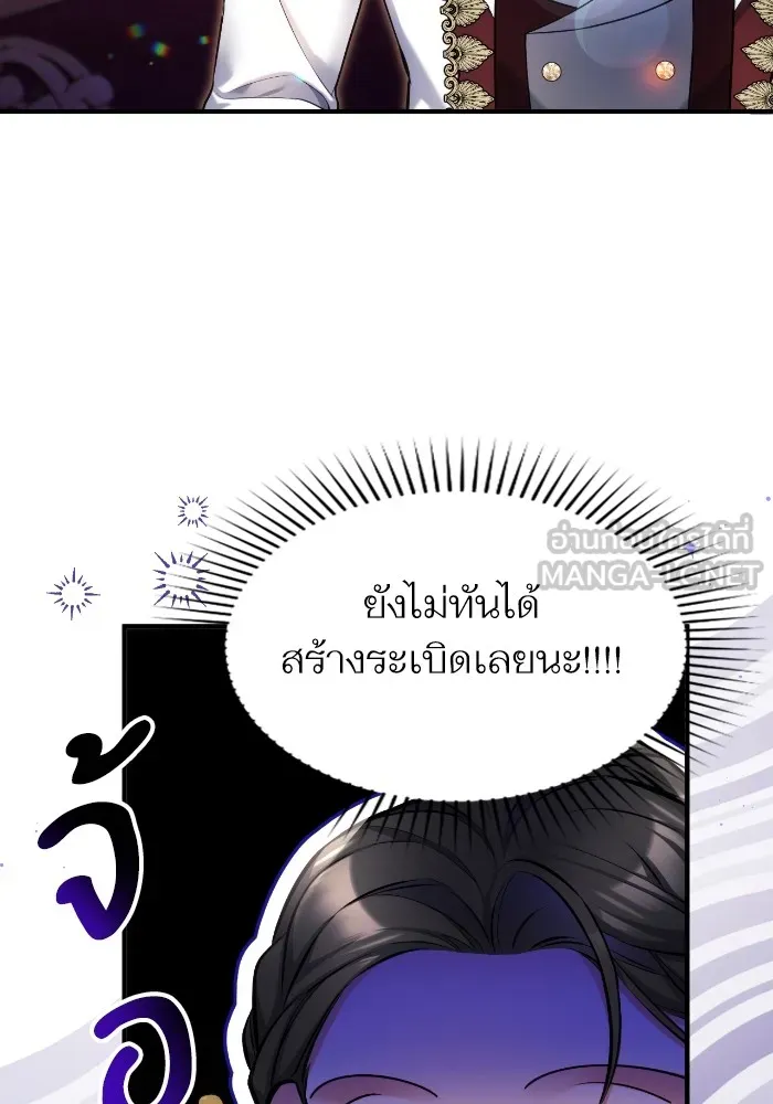 แด่ตัวละครโปรดที่ถูกทิ้ง ตอนที่ 83 รูปที่ 81