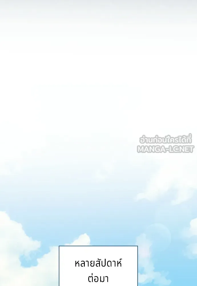 เวทฟื้นฟูได้ผลดีเกินไปแล้ว ตอนที่ 9 รูปที่ 42