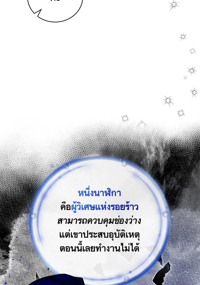 บุตรีดยุกขอไม่แต่งงานbrกับหนุ่มในฝัน ตอนที่ 53 รูปที่ 50