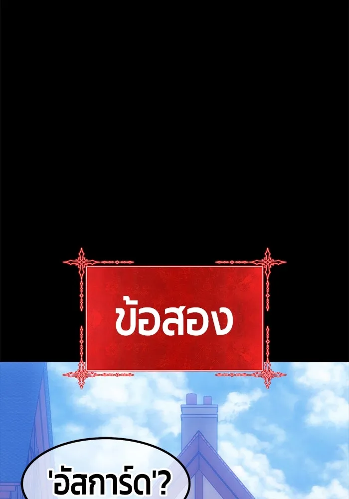 +99 ท่อนไม้พร้อมบวก ตอนที่ 63 คนลวง (1) รูปที่ 394