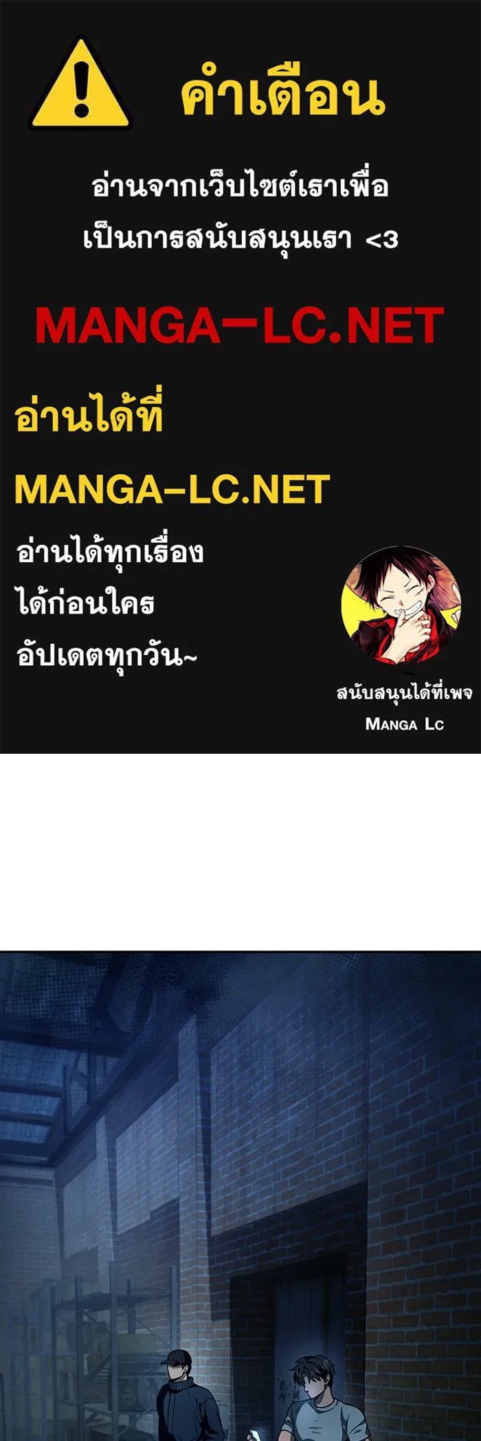 เชื่อเถอะ ฉันเป็นฮันเตอร์ห่วยแตก ตอนที่ 19 รูปที่ 1