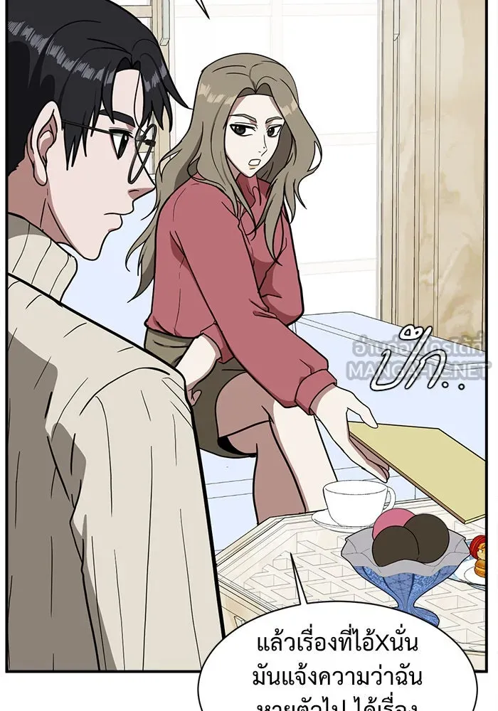 ช่วยเปลี่ยนฉันที ตอนที่ 59. ยอมินซอ 9 รูปที่ 102