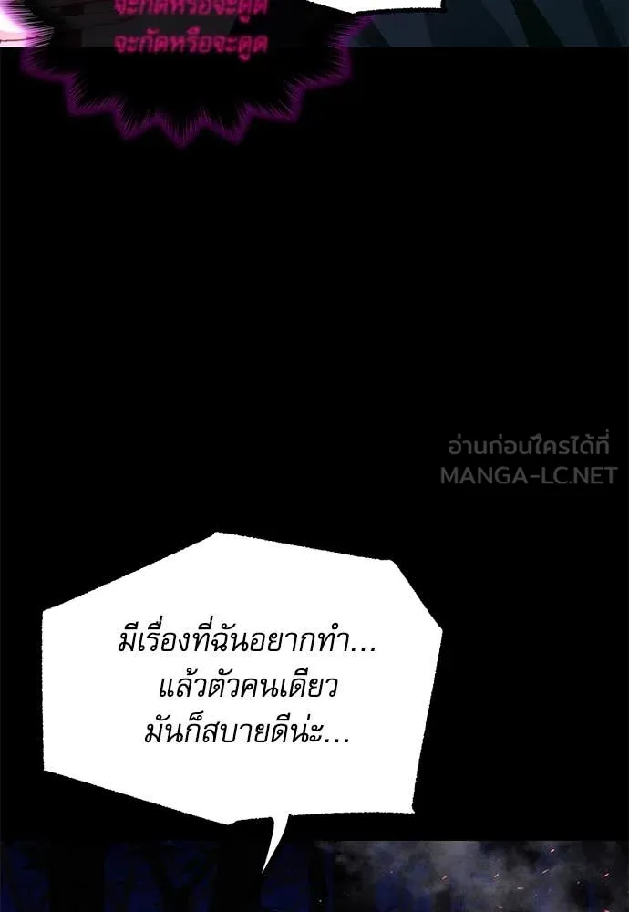 ชำแหละอะคาเดมี ตอนที่ 42 รูปที่ 27