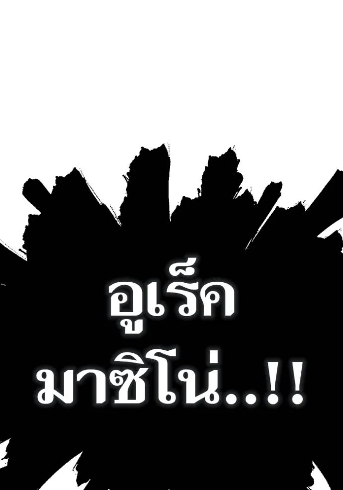 ทาวเวอร์ออฟก๊อด หอคอ ตอนที่ 644 รูปที่ 4