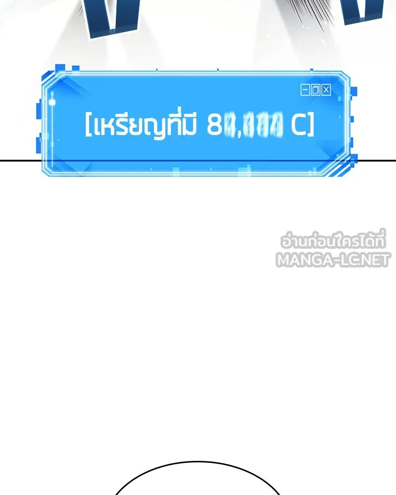 Omniscient Reader อ่านชะตาวันสิ้นโลก ตอนที่ 14 เจ้าของบัลลังก์ (4) รูปที่ 165