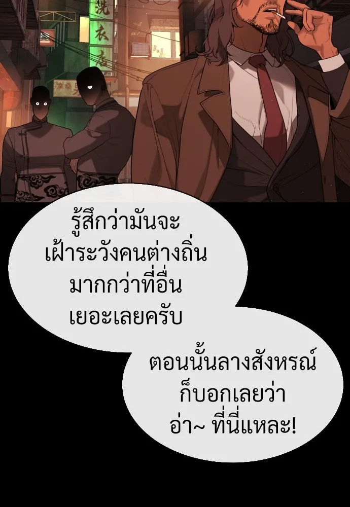 นักฆ่าย้อนวัย ตอนที่ 59 รูปที่ 62