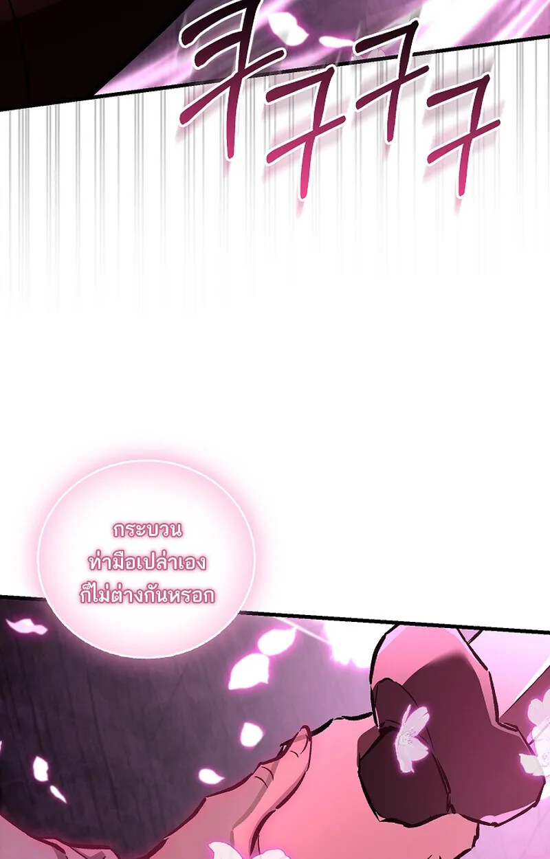 Childhood Friend of the Zenith สหายว_ยเยาว_ของข_าแข_งแกร_งท_ส_ดในใต_หล_า ตอนที่ ตอนที่ 65 รูปที่ 80