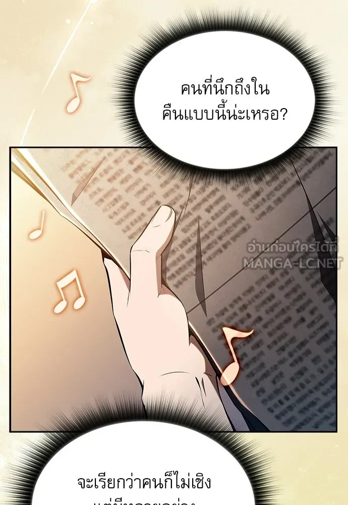 ครัวผู้กล้าท้าให้ชิม ตอนที่ 32 รูปที่ 111