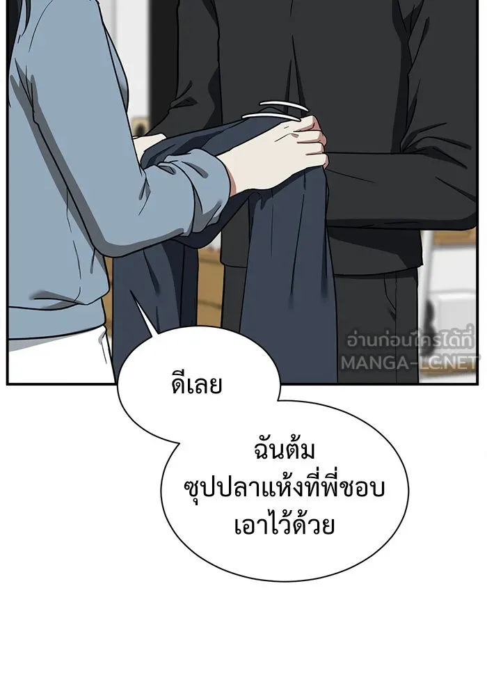 ช่วยเปลี่ยนฉันที ตอนที่ 63. ยอมินซอ 13 รูปที่ 96