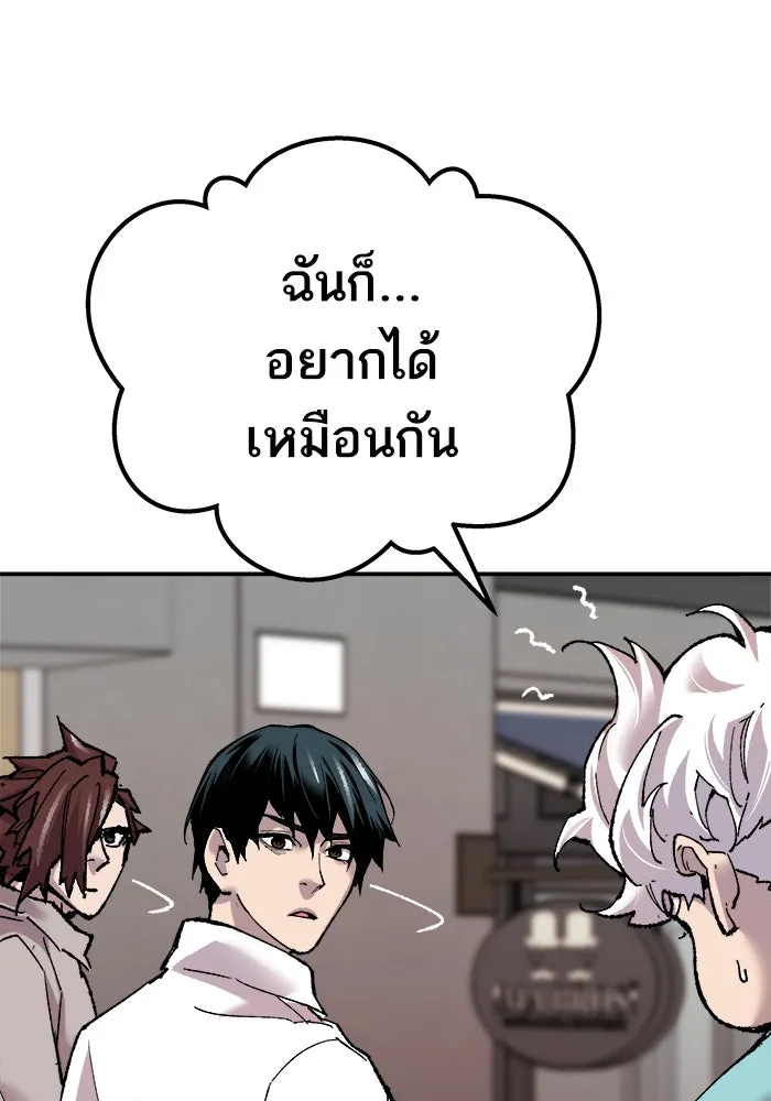 ยอดคนเลเวลทะลุ ตอนที่ 46 คนในพื้นที่ (2) รูปที่ 32