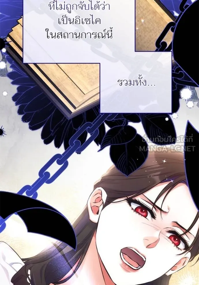 แด่ตัวละครโปรด ตอนที่ 98 รูปที่ 64