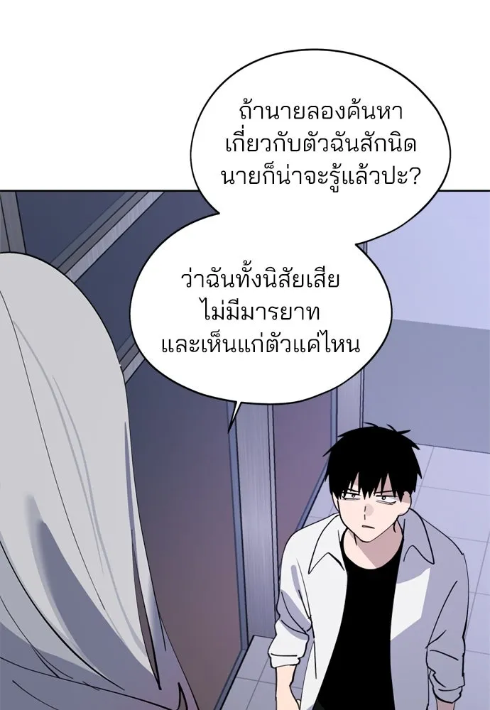 สวยเองนักเลงพอ ตอนที่ 28 รูปที่ 29