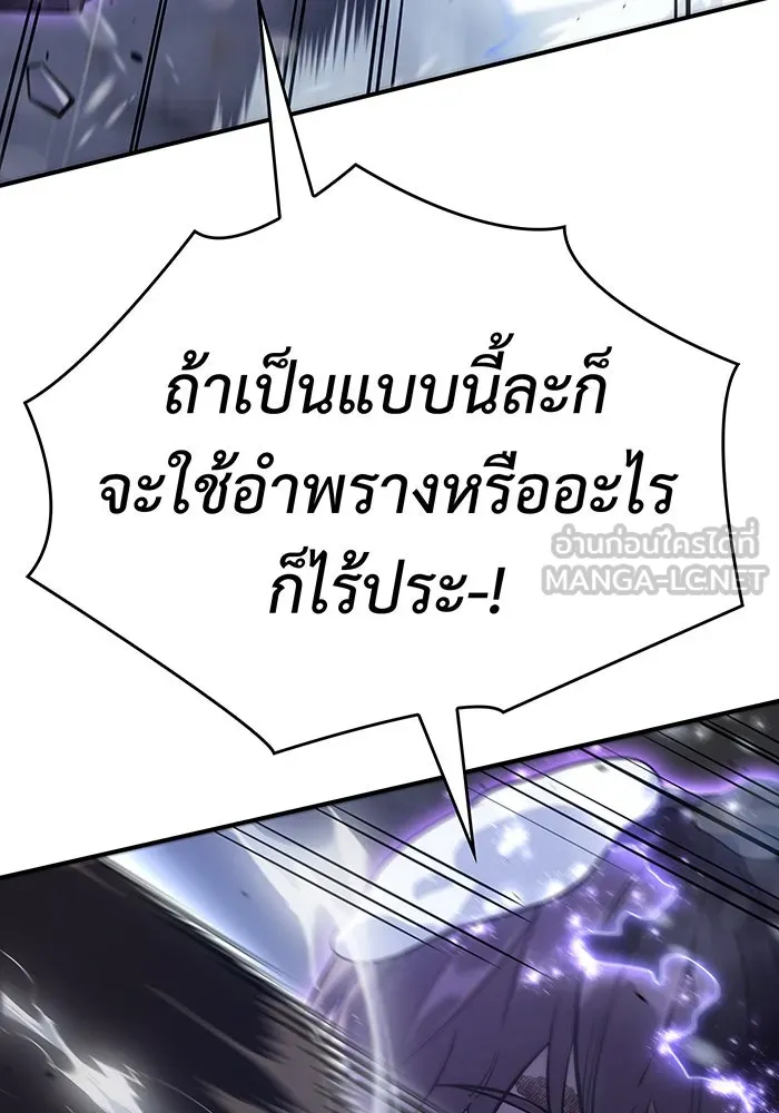 เกิดใหม่พร้อมพลังแห่งราชัน ตอนที่ 17 รูปที่ 75