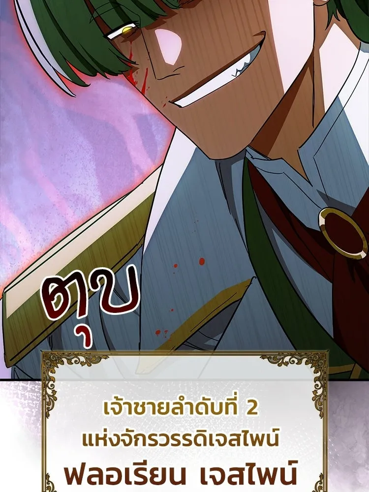 หยุดนะจอมมาร ฮีโร่ล้อมไว้หมดแล้ว ตอนที่ 35 เฮือก จอมมาร!! รูปที่ 37