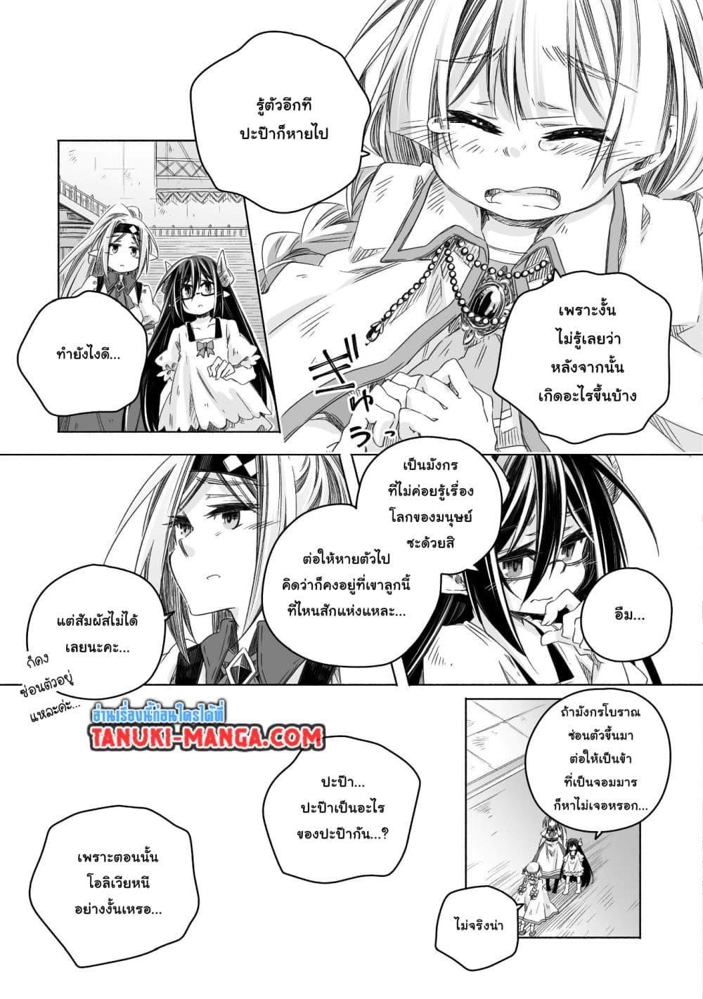 Manga-lc-com อ่านมังงะ อ่านการ์ตูน ออนไลน์ ฟรี Totsuzen Papa Ni Natta Saikyou Dragon No Kosodate Nikki ตอนที่ 1 2 3 4 5 6 7 8 9 10 11 12 13 14 ฟรี ไม่มีโฆษณา Manga-lc - อ่าน มังงะ อ่าน การ์ตูน ออนไลน์ อ่านมังงะ ฟรี