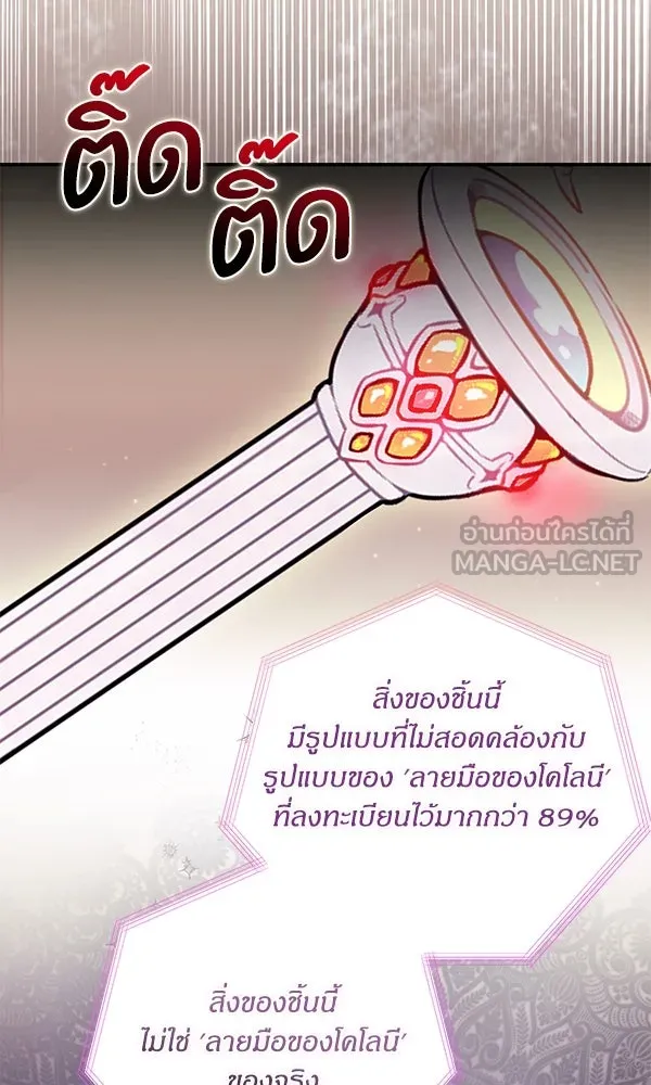 ครอบครัวผิดแผน ตอนที่ 44 รูปที่ 24