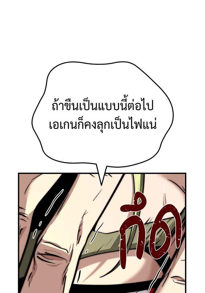 จอมเวทเกิดใหม่ในรอบ 66666 ปี ตอนที่ 131 รูปที่ 20