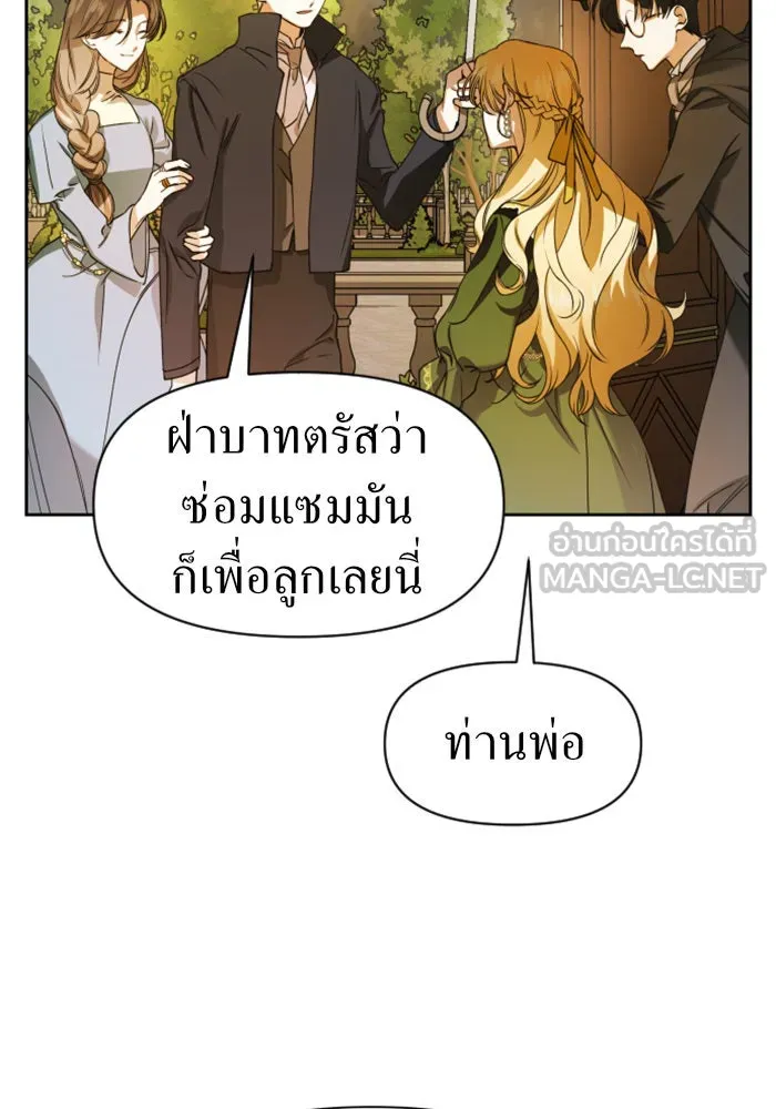 ชิงชีวิตพลิกลิขิตชะตา ตอนที่ 25 โต้กลับ รูปที่ 15