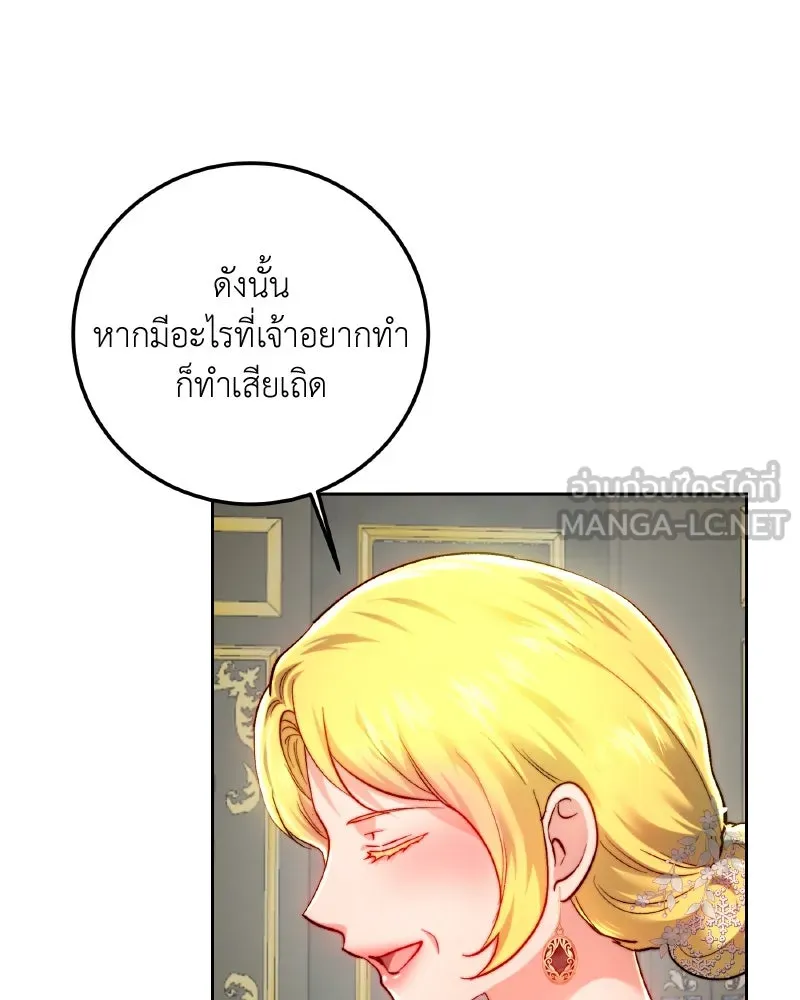 เจ้าหญิงคลั่งแห่งวังหลวง ตอนที่ 96 รูปที่ 120