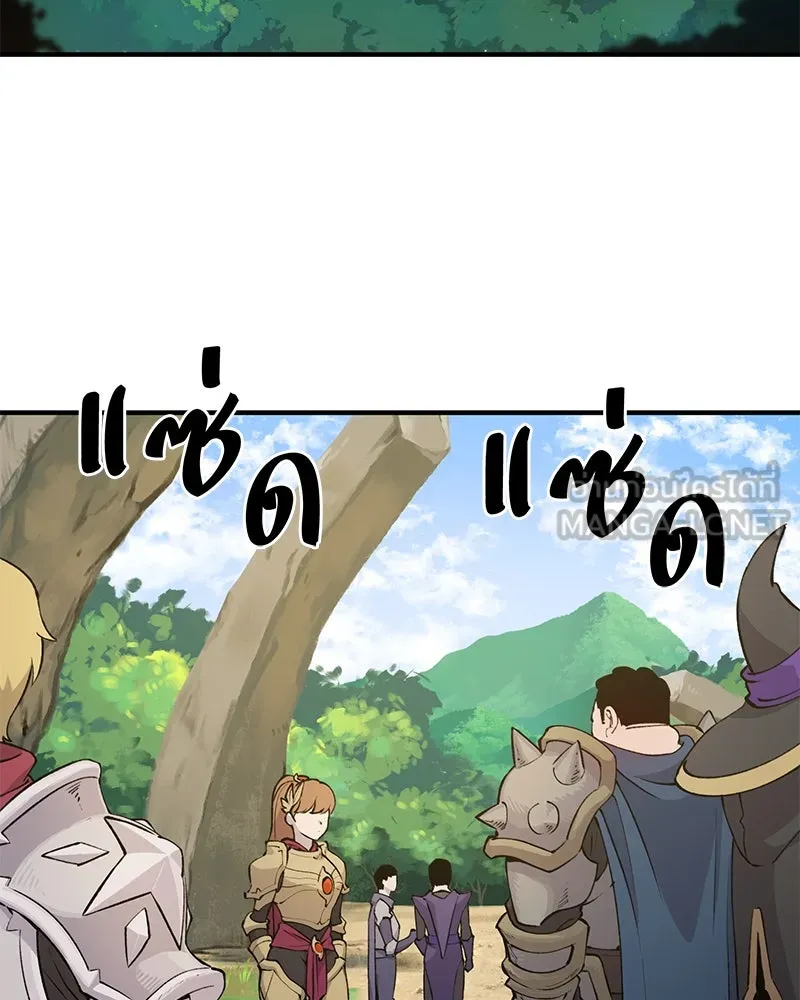 ปลูกผักพิชิตหอคอย ตอนที่ 1 รูปที่ 3