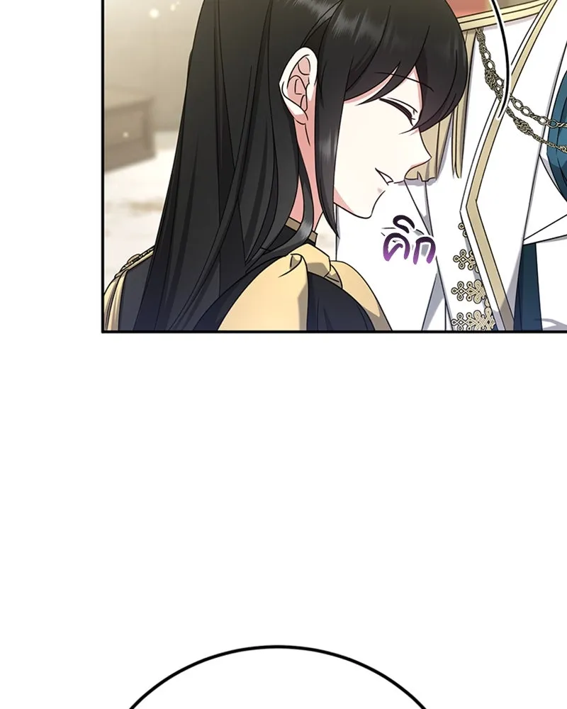 ภารกิจไล่ตามลุค บีเชล ตอนที่ 30 รูปที่ 95