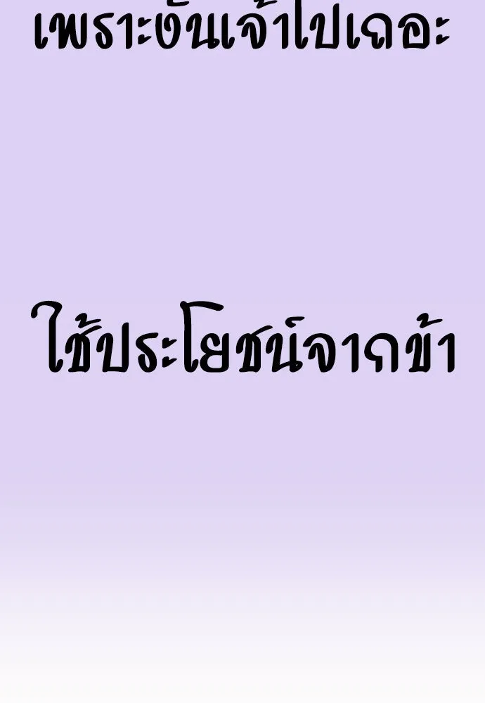 ชิงชีวิตพลิกลิขิตชะตา ตอนที่ 171. เขียนโต้ตอบ(2) รูปที่ 65