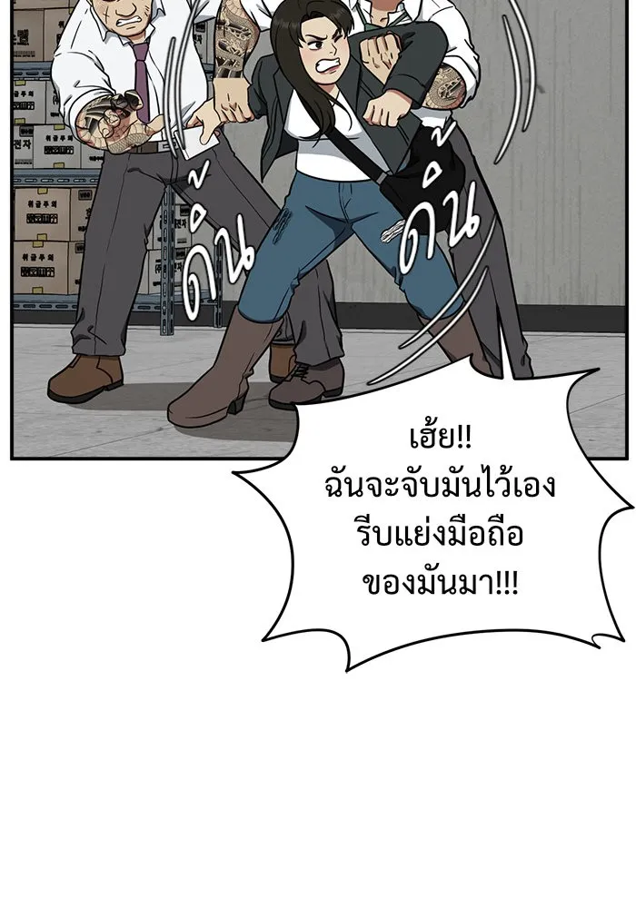 ช่วยเปลี่ยนฉันที ตอนที่ 99. เอเดน 19 รูปที่ 82