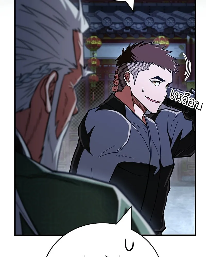 สุดยอดเทรนเนอร์แห่งยุทธภพ ตอนที่ 87 นึกว่าจะกลายเป็นพวกรอยเดอร์ไปซ รูปที่ 89