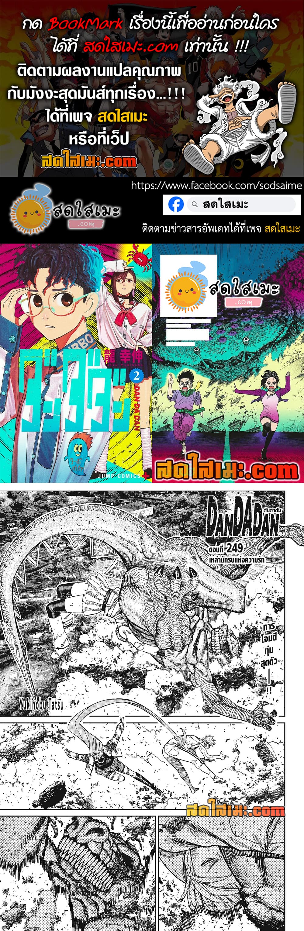 Manga-lc-com อ่านมังงะ อ่านการ์ตูน ออนไลน์ ฟรี Dandadan Manga-Lc ตอนที่ 1 2 3 4 5 6 7 8 9 10 11 12 13 14 ฟรี ไม่มีโฆษณา Manga-lc - อ่าน มังงะ อ่าน การ์ตูน ออนไลน์ อ่านมังงะ ฟรี