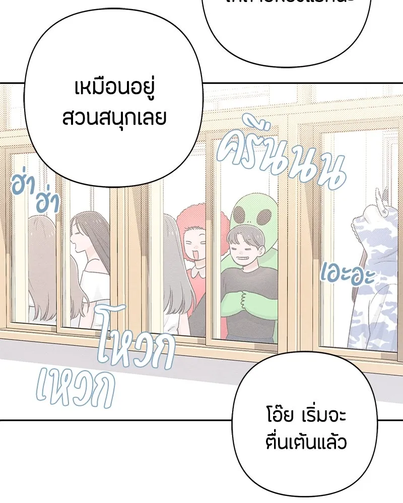 เป็นวัยรุ่นมันเหนื่อย ตอนที่ 59 รูปที่ 25