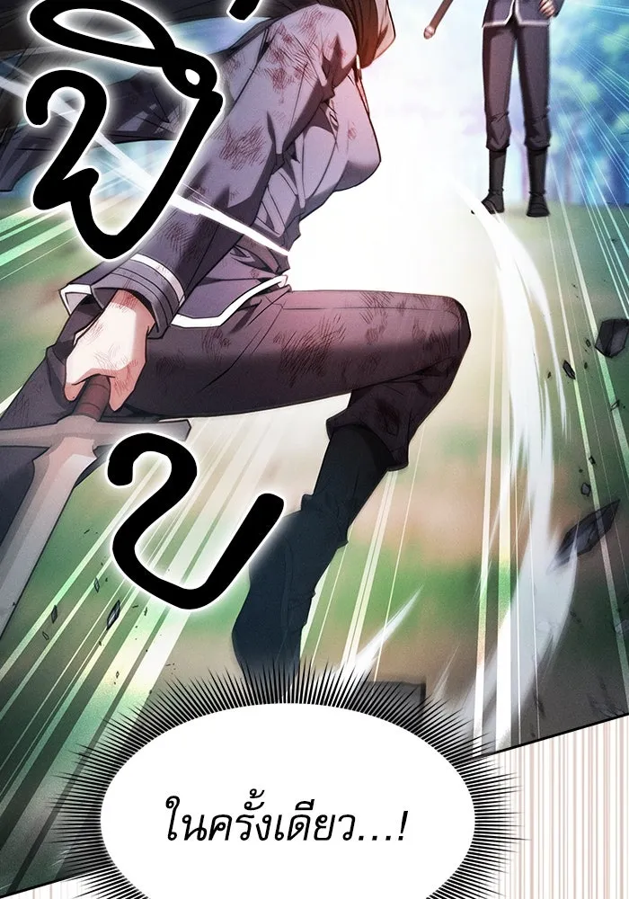 นักดาบอัจฉริยะจากอะคาเดมี ตอนที่ 50 รูปที่ 32